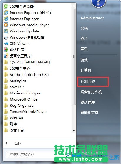 Win7系統如何進行聲卡設置？