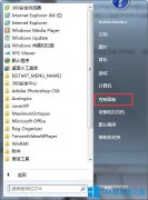 Win7系統(tǒng)如何進行聲卡設(shè)置？