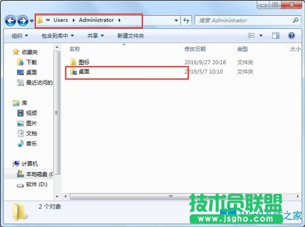 Win7如何找到桌面存儲路徑？Win7如何把桌面轉(zhuǎn)到D盤？