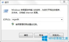 Win7系統(tǒng)下OneNote無法登入Microsoft賬號提示管理員已禁用此功能應(yīng)如何解決？