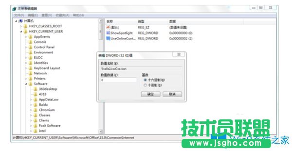 Win7系統(tǒng)下OneNote無法登入Microsoft賬號提示管理員已禁用此功能應如何解決？