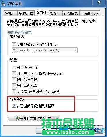 Win7系統(tǒng)打開vbp工程文件提示“訪問系統(tǒng)注冊表錯誤”怎么辦？