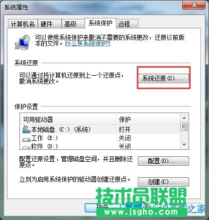 Win7電腦進(jìn)入安全模式如何還原系統(tǒng)？