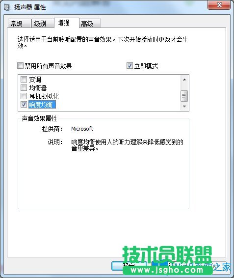 Win7如何調(diào)節(jié)耳機(jī)音量？