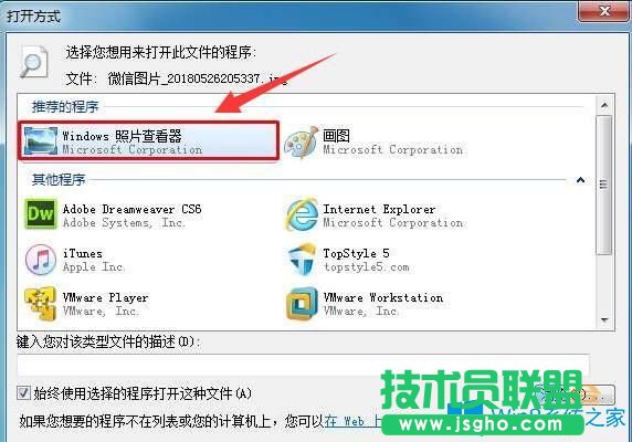 Win7如何解決系統(tǒng)照片查看器無法打開？