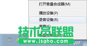 Win7系統(tǒng)電腦設(shè)備無法錄音該怎么辦？