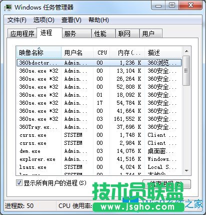 Win7如何查看電腦軟件內(nèi)存占用率？