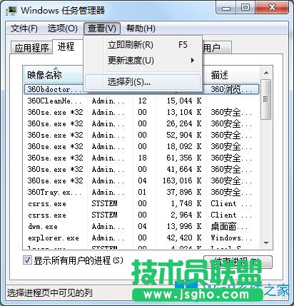 Win7如何查看電腦軟件內(nèi)存占用率？