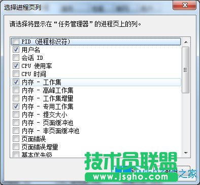 Win7如何查看電腦軟件內(nèi)存占用率？