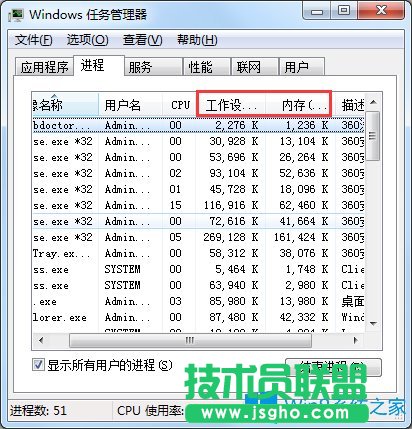 Win7如何查看電腦軟件內(nèi)存占用率？