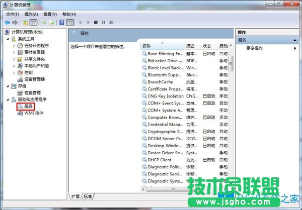 Win7如何關(guān)閉自動更新？