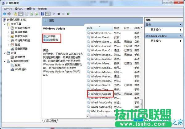 Win7如何關(guān)閉自動更新？