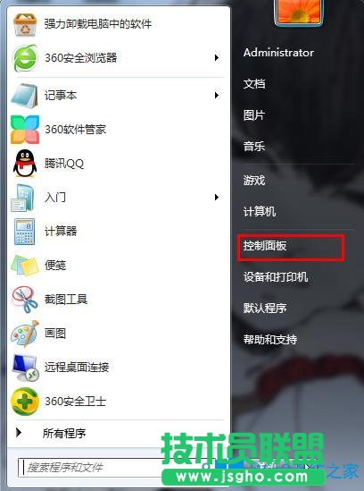 Win7系統(tǒng)還原打不開應(yīng)該如何解決？