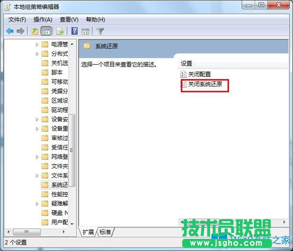 Win7系統(tǒng)還原打不開應(yīng)該如何解決？