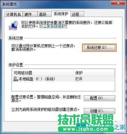 Win7系統(tǒng)還原打不開應(yīng)該如何解決？