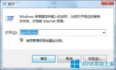 Win7安裝補(bǔ)丁提示安裝程序錯誤怎么辦？