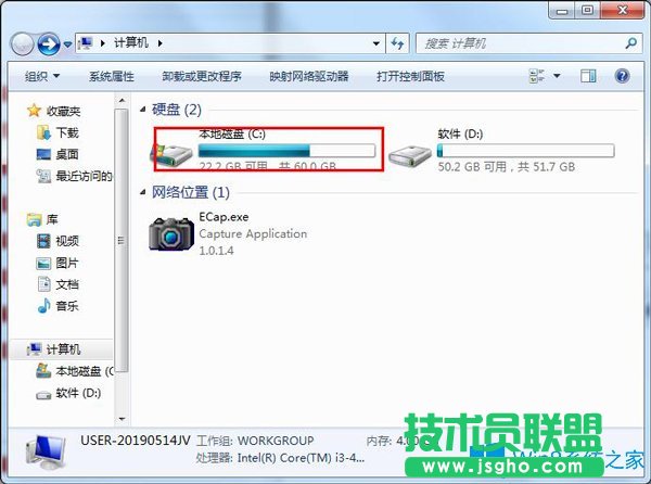 Win7如何查看電腦是多少位系統(tǒng)？