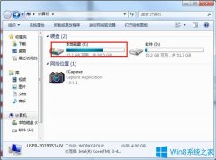 Win7如何查看電腦是多少位系統(tǒng)？