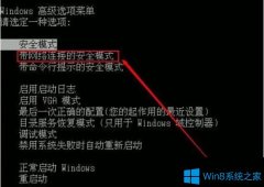 Win7出現(xiàn)藍(lán)屏提示錯誤代碼0X00000000A怎么辦？