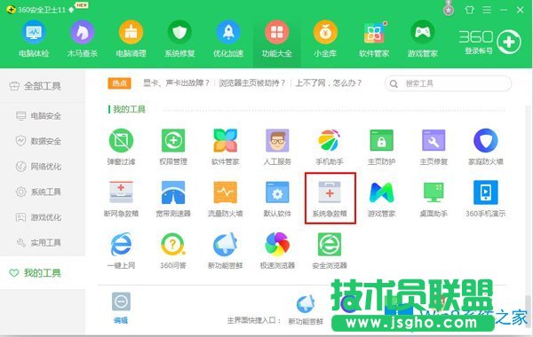 Win7出現(xiàn)藍(lán)屏提示錯(cuò)誤代碼0X00000000A怎么辦？