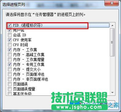 Win7系統(tǒng)卡慢如何關閉多余進程？