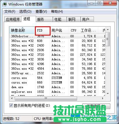 Win7系統(tǒng)卡慢如何關閉多余進程？