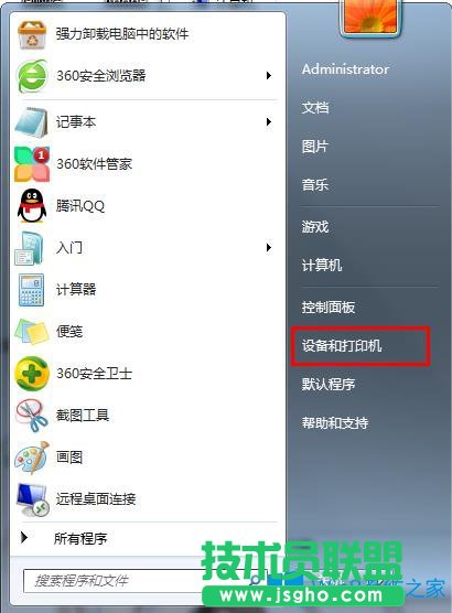 Win7系統(tǒng)下怎么刪除打印機(jī)端口？