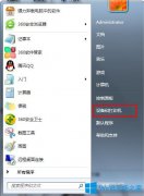 Win7系統(tǒng)下怎么刪除打印機端口？