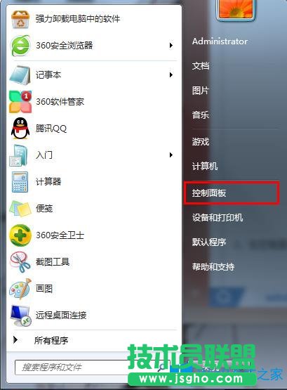 Win7系統(tǒng)如何設(shè)置禁用IE保護模式？