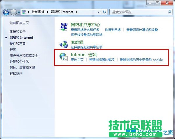 Win7系統(tǒng)如何設(shè)置禁用IE保護模式？