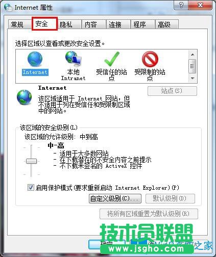 Win7系統(tǒng)如何設(shè)置禁用IE保護模式？