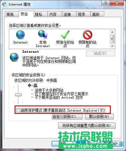 Win7系統(tǒng)如何設(shè)置禁用IE保護模式？