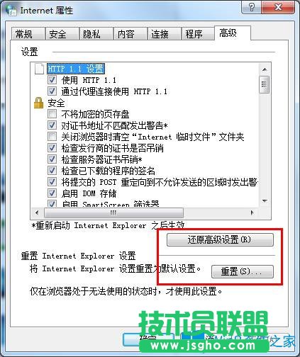 Win7用戶使用瀏覽器提示Internet Explorer已停止怎么辦？