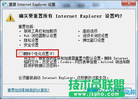 Win7用戶使用瀏覽器提示Internet Explorer已停止怎么辦？