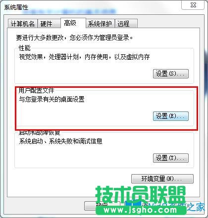 Win7系統(tǒng)如何恢復(fù)默認用戶配置文件？