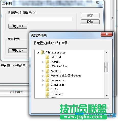 Win7系統(tǒng)如何恢復(fù)默認用戶配置文件？