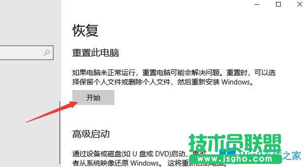 Win7系統(tǒng)如何恢復(fù)出廠設(shè)置的方法？