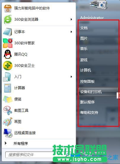 Win7如何在開始菜單中添加游戲菜單？