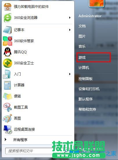 Win7如何在開始菜單中添加游戲菜單？