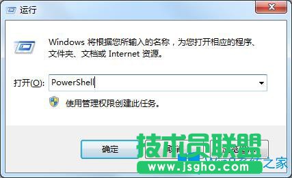 Win7系統(tǒng)如何查看PowerShell版本信息？