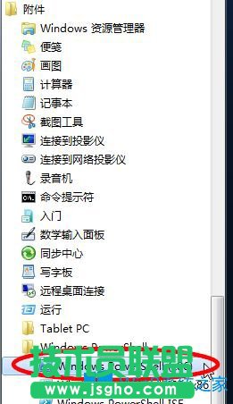 Win7系統(tǒng)如何查看PowerShell版本信息？