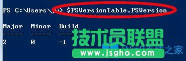 Win7系統(tǒng)如何查看PowerShell版本信息？