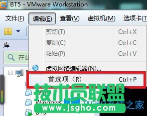 Win7系統(tǒng)中虛擬機(jī)安裝vmtools后鼠標(biāo)漂移如何解決？