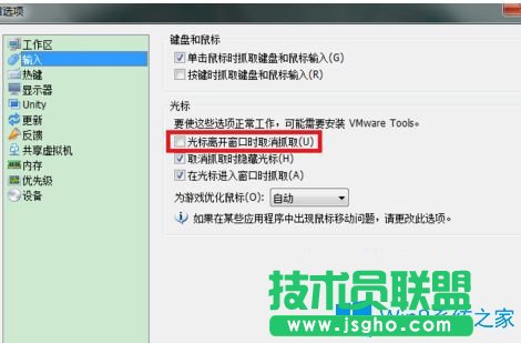 Win7系統(tǒng)中虛擬機(jī)安裝vmtools后鼠標(biāo)漂移如何解決？