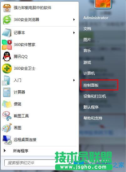 Win7系統(tǒng)怎么正確卸載flash player？