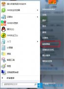 Win7系統(tǒng)怎么正確卸載flash player？