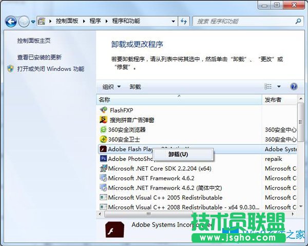 Win7系統(tǒng)怎么正確卸載flash player？