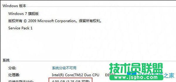 Win7系統(tǒng)中8g內(nèi)存可用才3.25g應(yīng)該怎么辦？