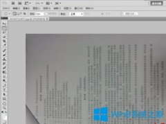 Win7系統(tǒng)下打印文件背景黑色看不清怎么辦？