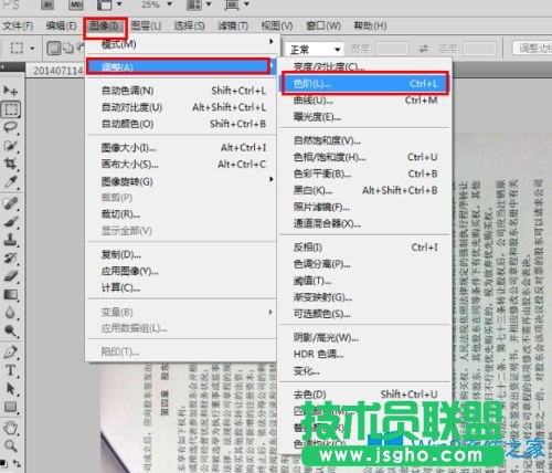 Win7系統(tǒng)下打印文件背景黑色看不清怎么辦？